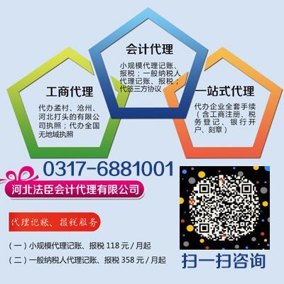 孟村代辦執照與滄州代辦執照首選——法臣會計代理，行業優秀服務助力廣告設計企業